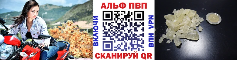 APVP VHQ Афипский