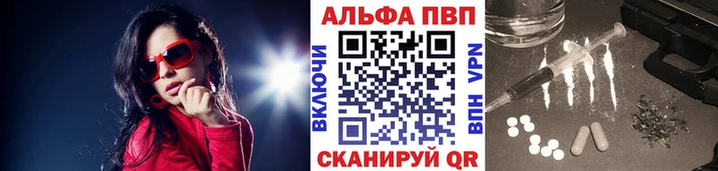 где можно купить   Афипский  Альфа ПВП кристаллы 