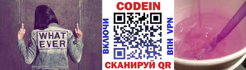 Codein Purple Drank  OMG ссылки  это как зайти  Афипский 