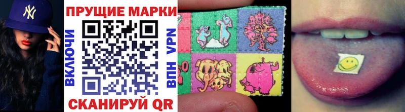 Наркотические марки 1,8мг  Афипский 